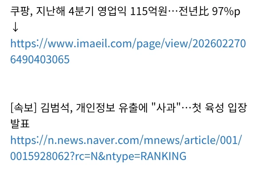 쿠팡) 그저 범부여..._2.webp