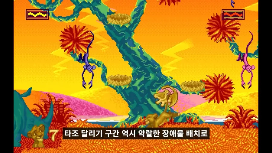 라이온킹 게임 난이도가 어려웠던 이유_3.webp