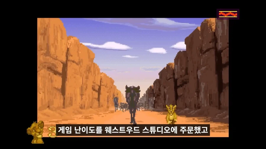 라이온킹 게임 난이도가 어려웠던 이유_15.webp