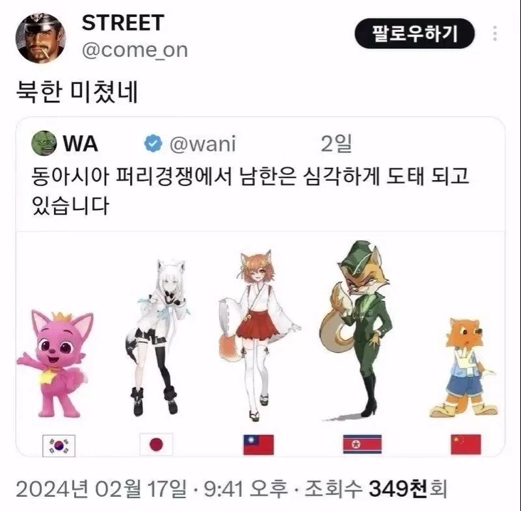 동아시아 경쟁에서 도태되고 있는 남한.jpg_1.webp