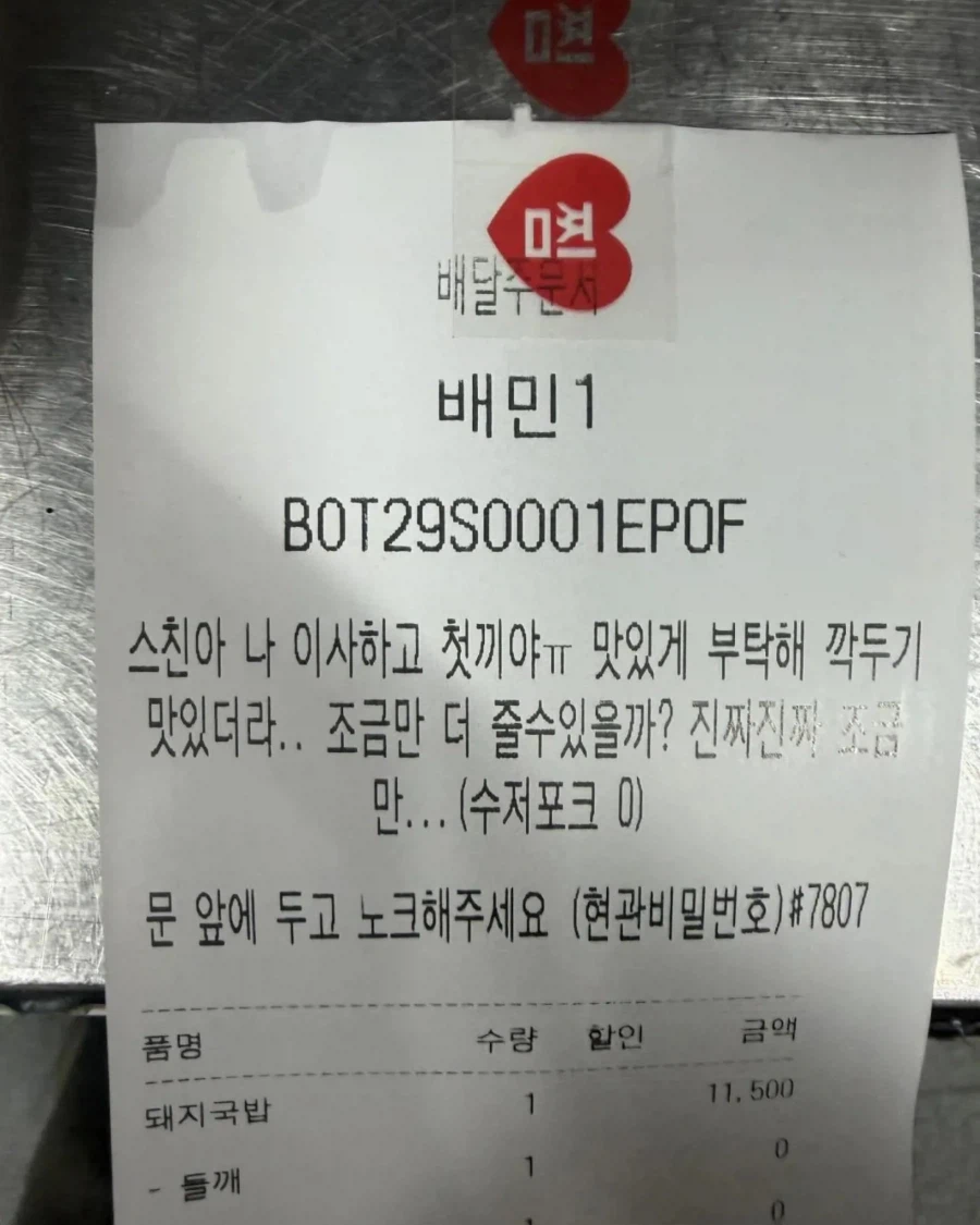 다 들어주는 국밥집 사장님_1.webp