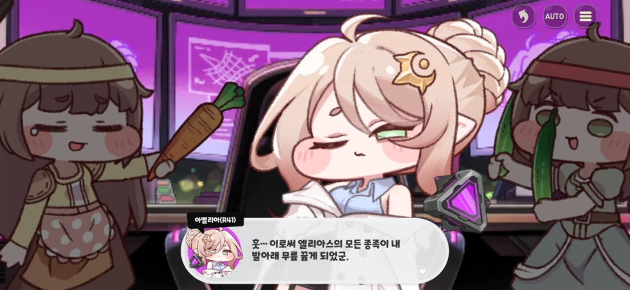 트릭컬) 아멜리아가 자부심가지는 부위_1.webp