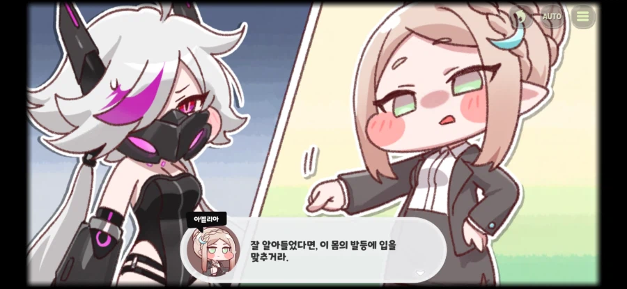 트릭컬) 아멜리아가 자부심가지는 부위_2.webp