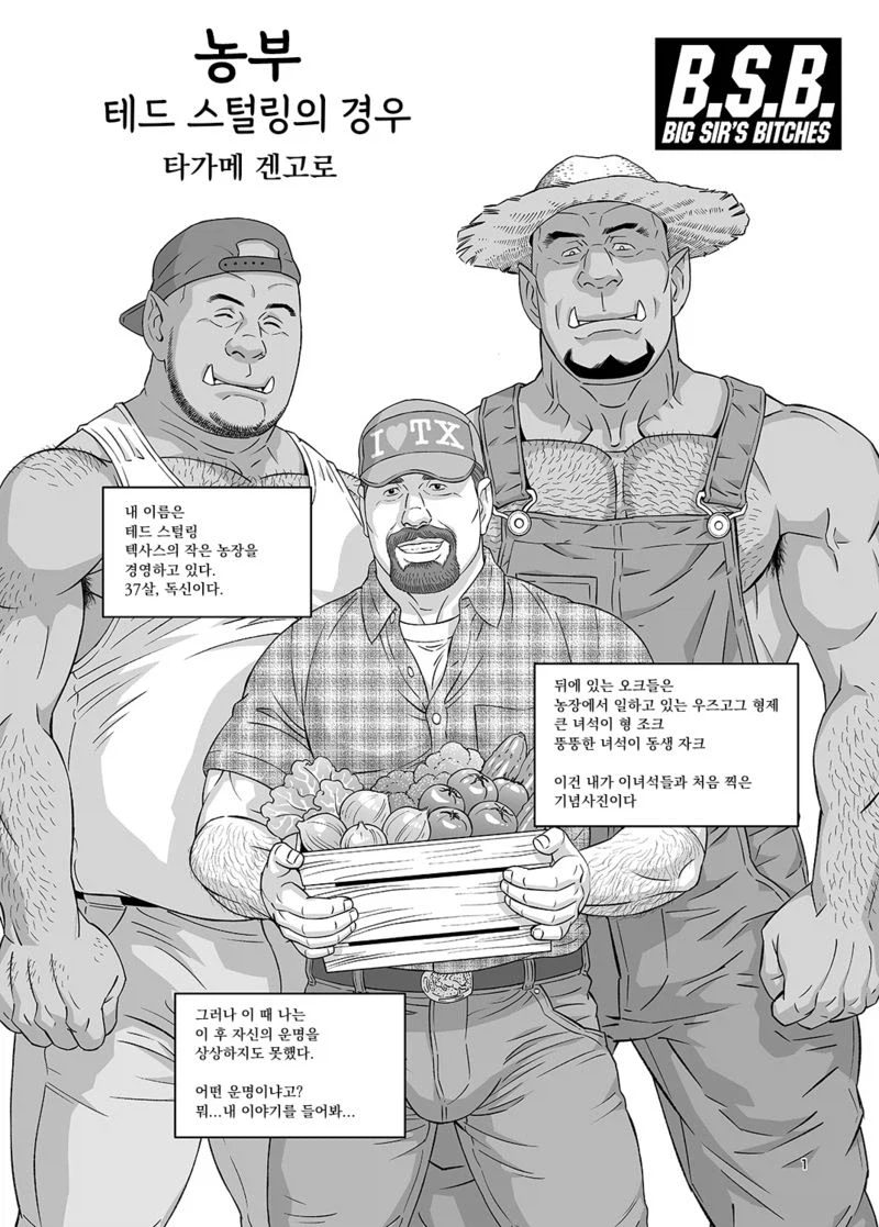 의외로 이세계물 잘 그리는 작가_2.webp