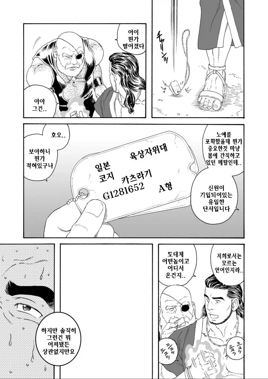 의외로 이세계물 잘 그리는 작가_5.webp