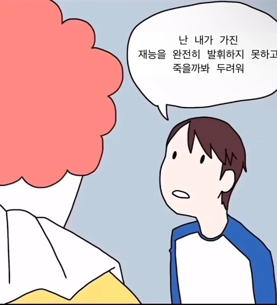 페니와이즈를 퇴치하는법_2.webp