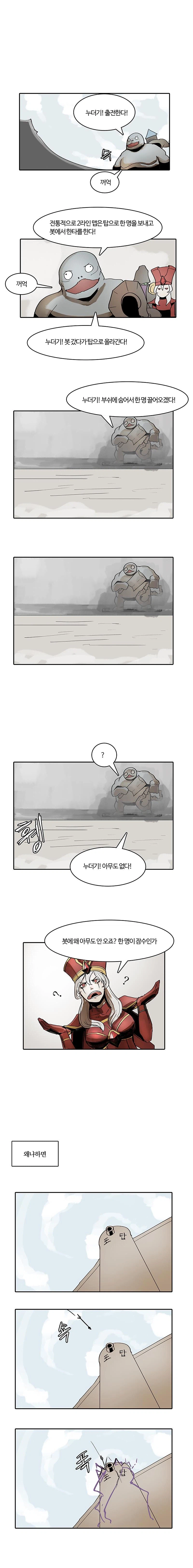 히오스 특 : 포탑 부수는 게임임_2.webp