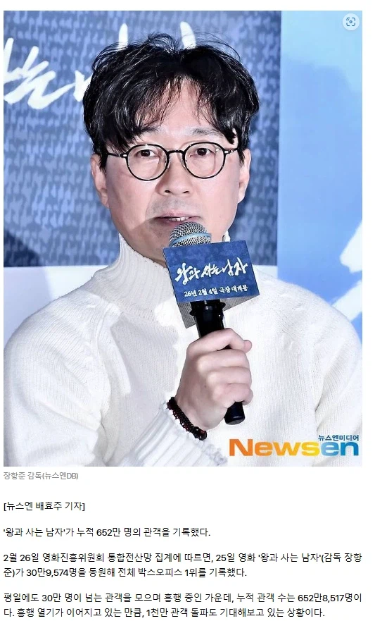 장항준 개명·성형·귀화까지 350만 남았다‥‘왕사남’ 650만 돌파_2.webp