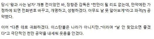 장항준 개명·성형·귀화까지 350만 남았다‥‘왕사남’ 650만 돌파_3.webp