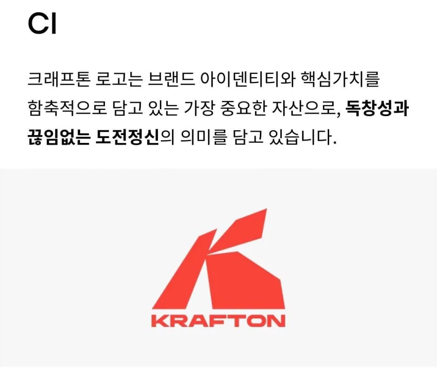 미쳐버린 크래프톤 새 로고_1.webp