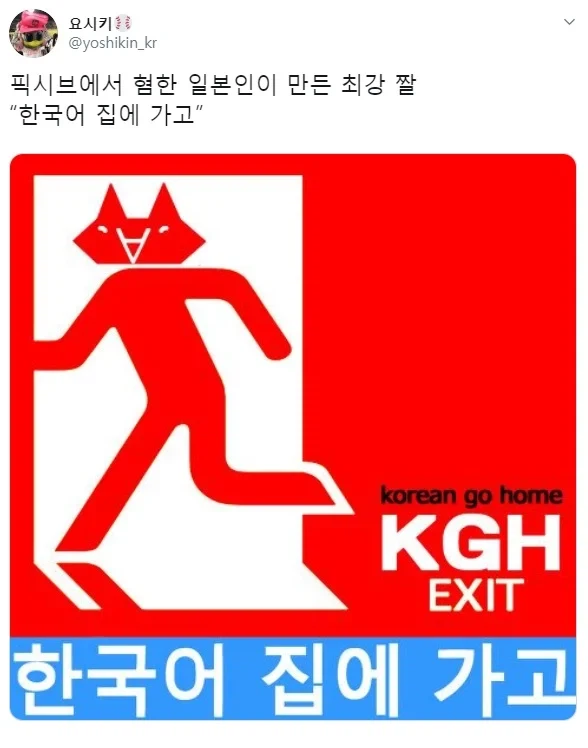 한국어 집에 가고!_1.webp