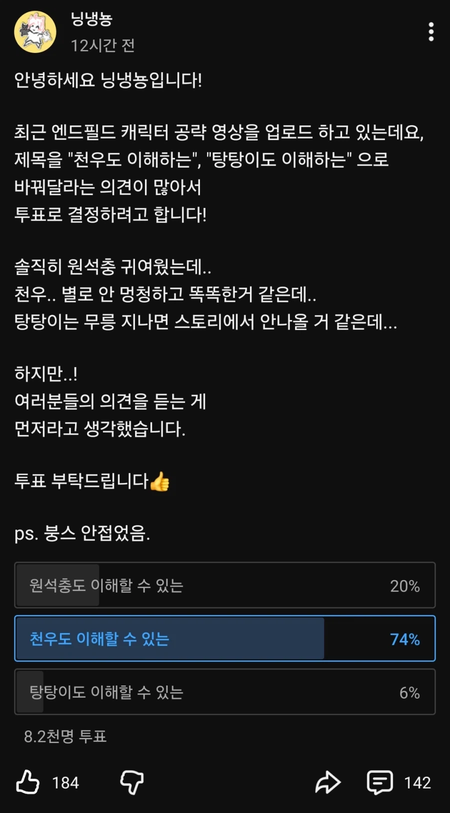 엔드필드) 캐릭터 가이드 유투버로 알아보는 천우평_1.webp