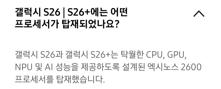 S26) 울트라에 올인했다는 이야기가 나오는 이유_1.webp