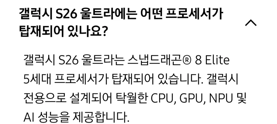 S26) 울트라에 올인했다는 이야기가 나오는 이유_2.webp