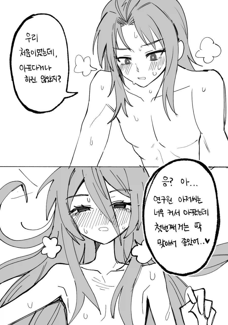 이터널리턴) 첫경험의 악몽_2.webp