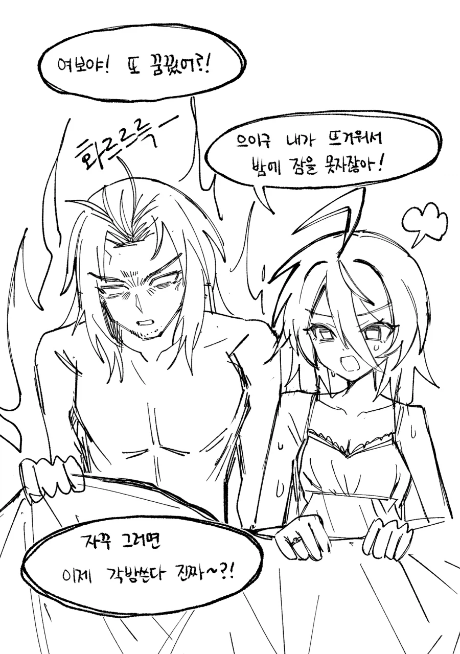 이터널리턴) 첫경험의 악몽_3.webp