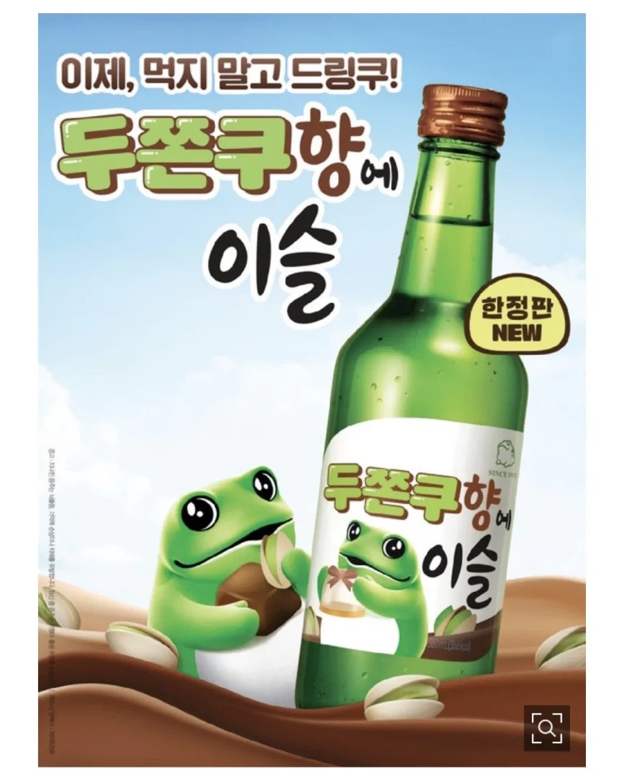 두쫀쿠 시즌끝_1.webp