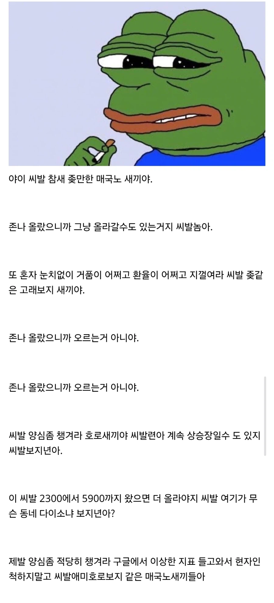 주식)그렇게 올랐는데 떨어질수도 있단건뭐냐_1.webp