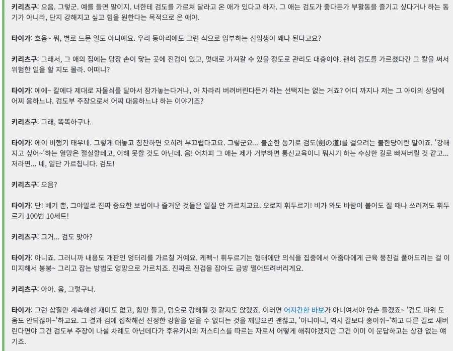 페이트)타이가가 만약 알았다면 울었을 일_1.webp