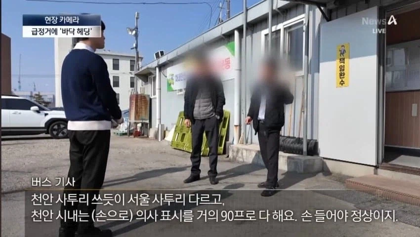 천안 버스가 난폭한 이유.jpg_1.webp