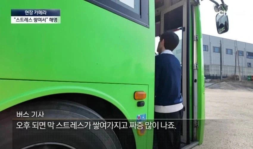 천안 버스가 난폭한 이유.jpg_3.webp