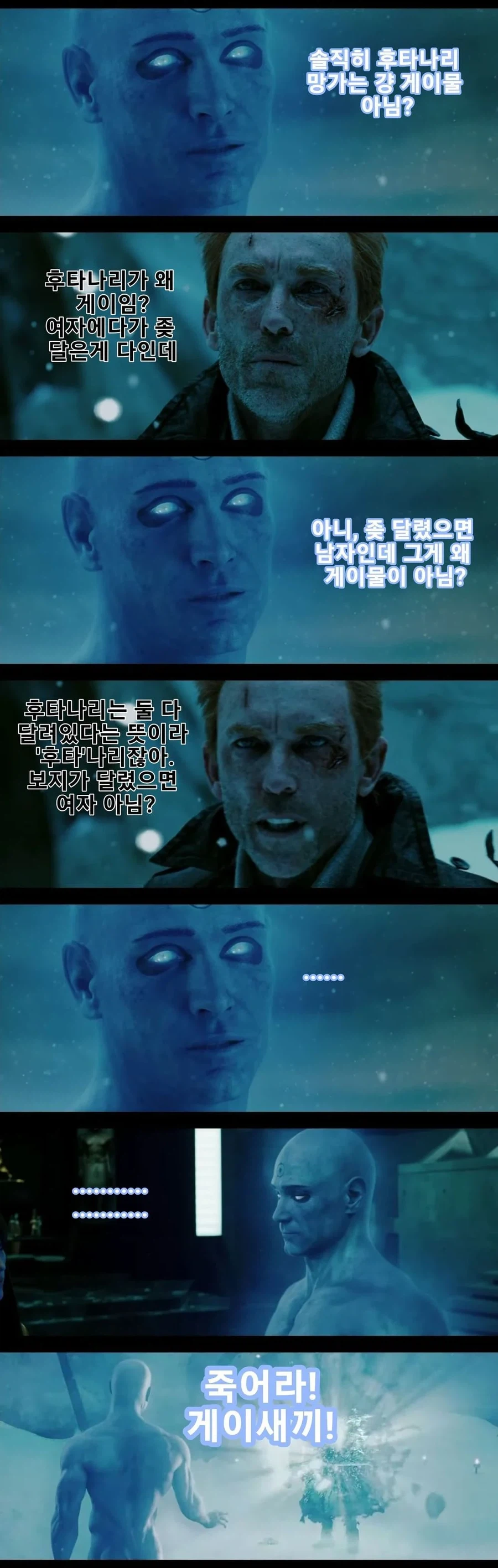 정답 : 꼬추 덜렁거리는 근육질 스머프_2.webp