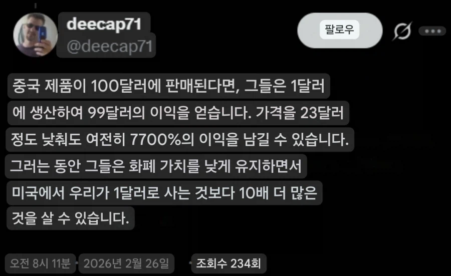 미국 마가들이 생각하는 관세.jpg_2.webp