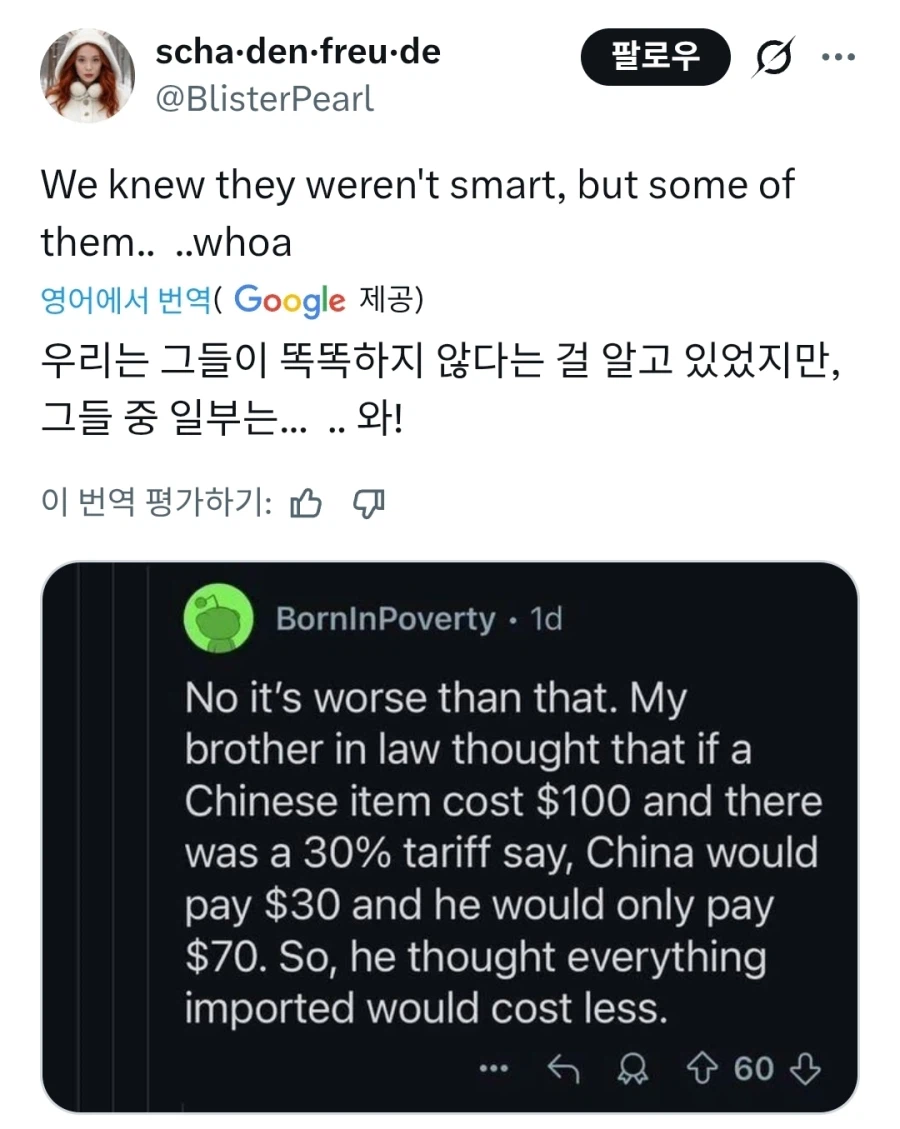 미국 마가들이 생각하는 관세.jpg_1.webp