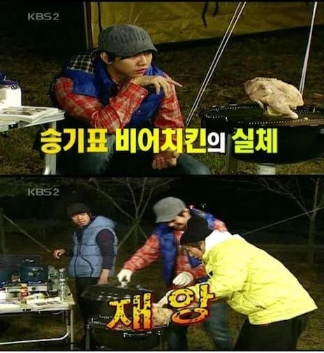 1박2일 먹방 절망편_1.webp