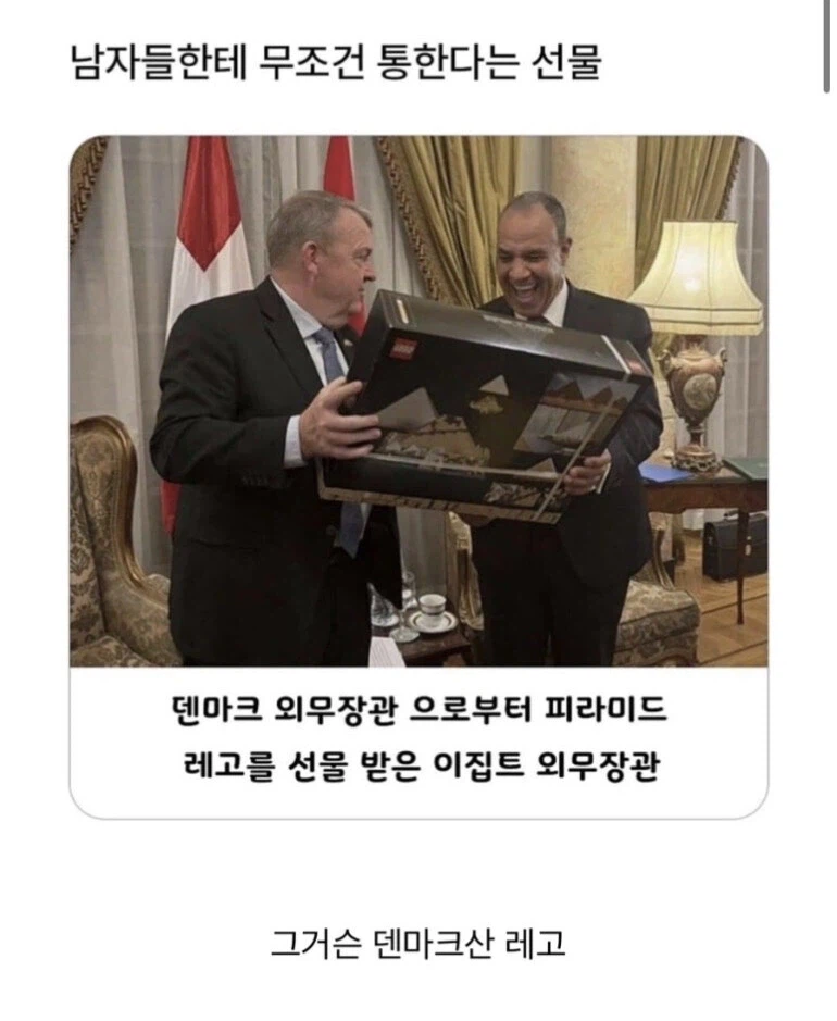 남자들한테 무조건 통한다는 선물_1.webp