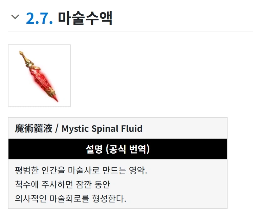 페이트)신지가 알면 난리날 물건_1.webp