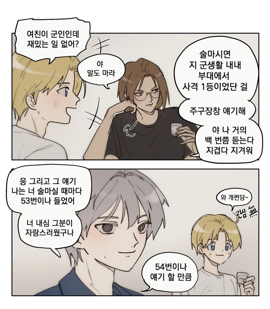 룬의 아이들) 조슈아 앞에서 술주정 하면 안 되는 이유_1.webp