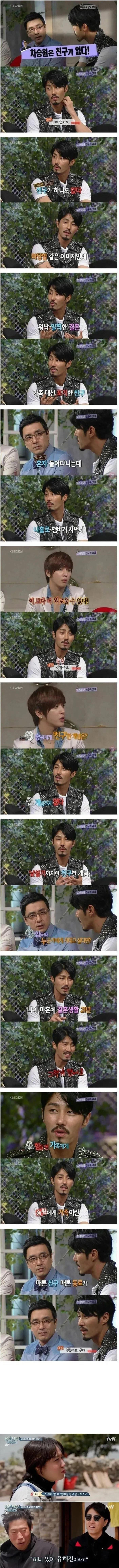 마당발 이미지인데 마흔 넘도록 친구 하나 없었던 배우.jpg_1.webp