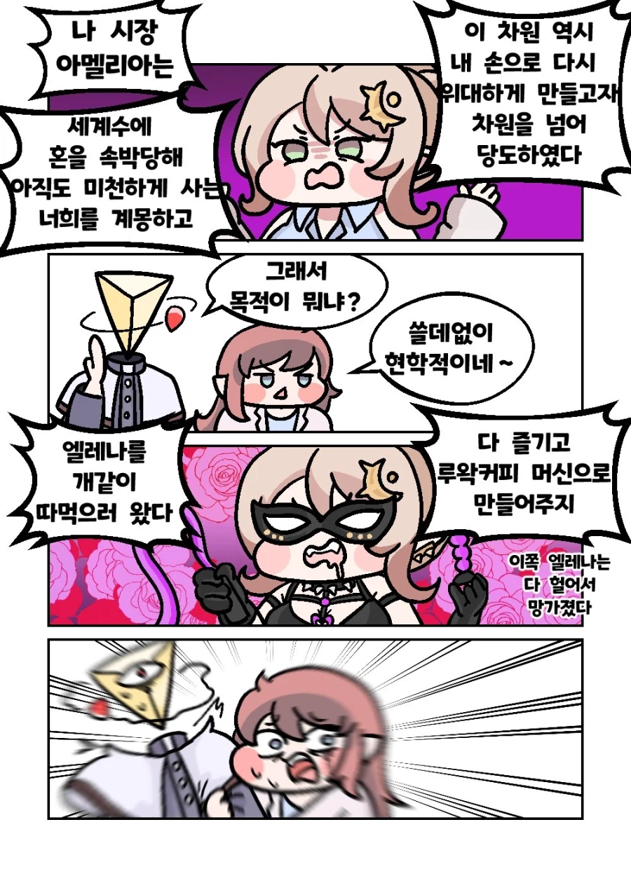 [트릭컬] 누구든지 이해 가능한 설명.jpg_1.webp