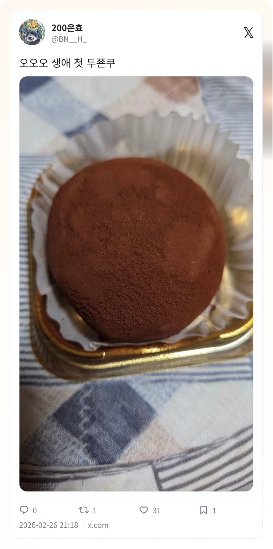 두쫀쿠 첫 경험_1.webp