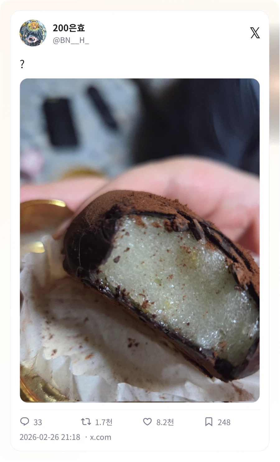 두쫀쿠 첫 경험_2.webp