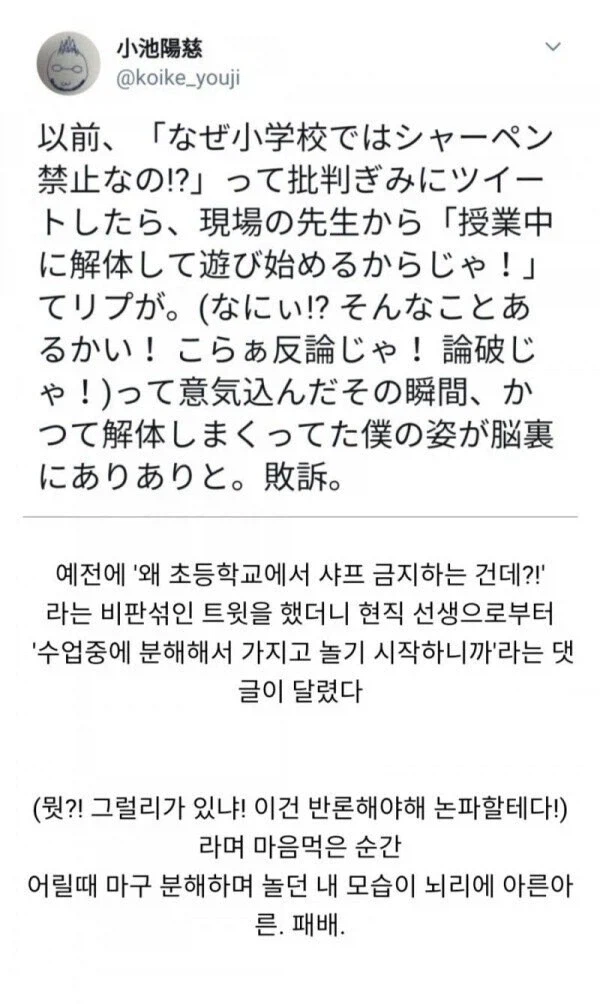 샤프 사용 금지했던 이유_1.webp