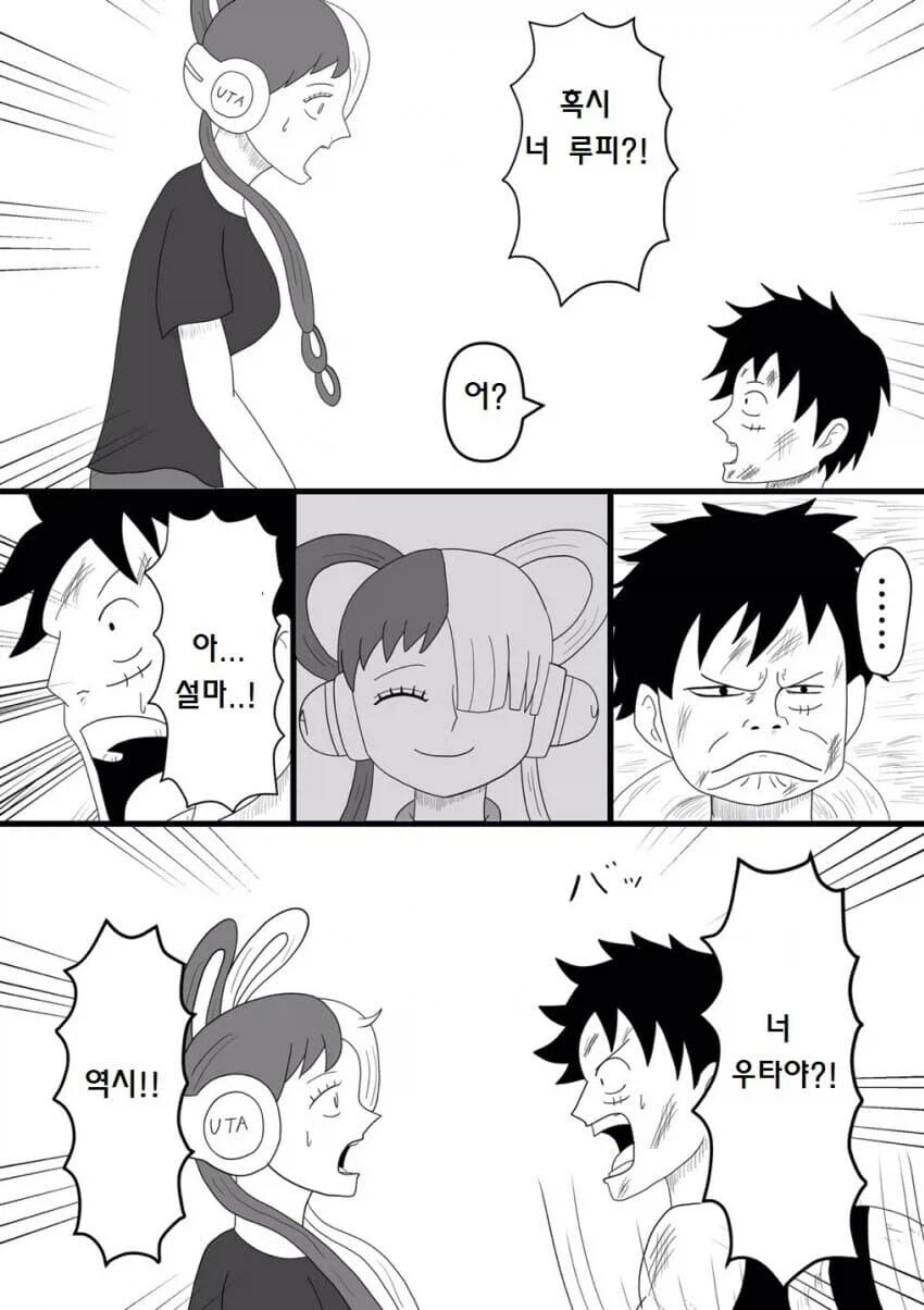 원피스 쿠마가 조준을 잘못한 세계선_3.webp