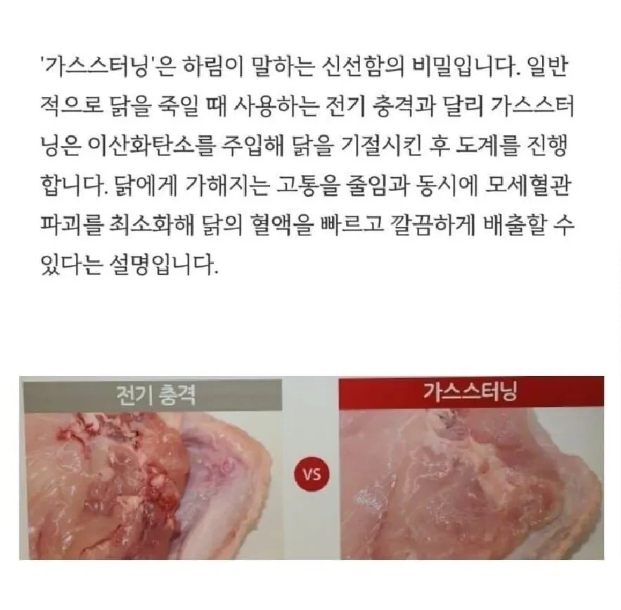 하림 닭의 신선함의 비밀 ㄷㄷ..jpg_2.webp