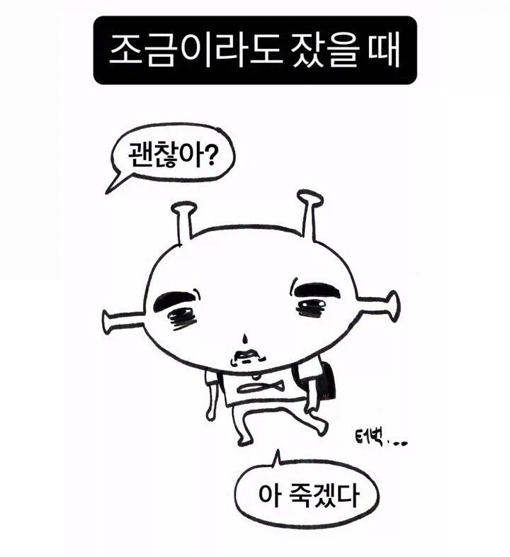 밤새는 거 별거 없던데? 할만한데? ㅋㅋ_1.webp