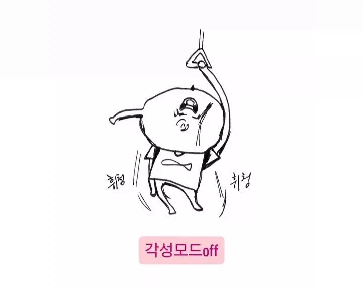 밤새는 거 별거 없던데? 할만한데? ㅋㅋ_5.webp