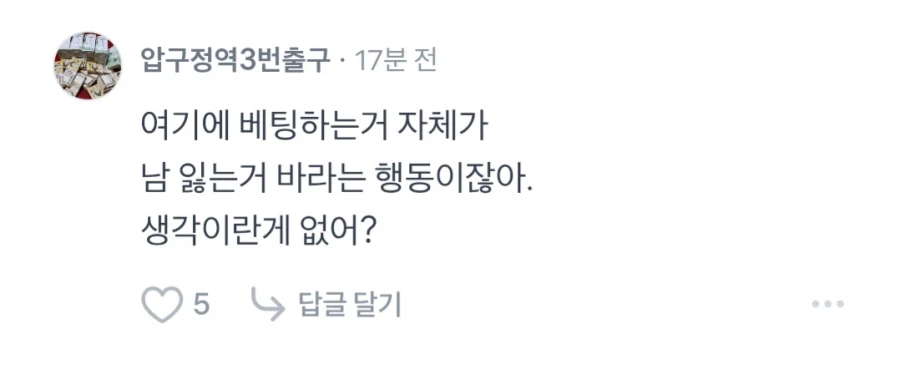 곱버스 투자자도 사람이라고 ㅜㅜ 왜 조롱만 하는거야_2.webp