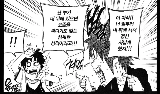 나루토) 말버릇을 고를때는 신중하게 골라야하는 이유_2.webp