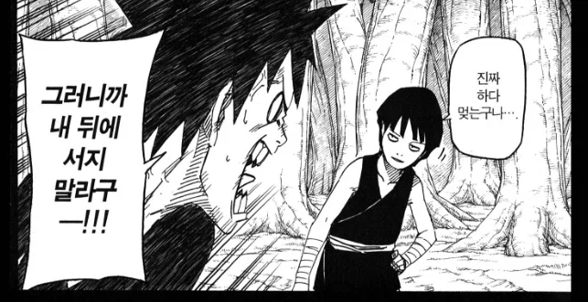 나루토) 말버릇을 고를때는 신중하게 골라야하는 이유_4.webp