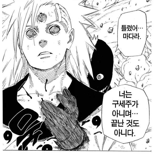 나루토) 말버릇을 고를때는 신중하게 골라야하는 이유_6.webp