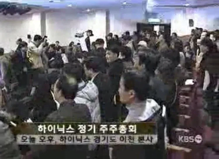 전설의 하이닉스 주주총회_2.webp