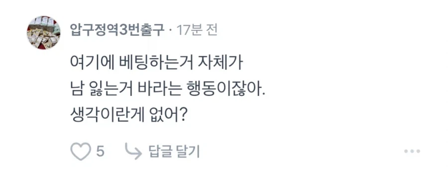 주식판 곱버스 인버스 곱게 타면 뭐 알아서하는건데_2.webp