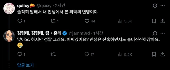 횬타이 언제 안웃기냐ㅋㅋㅋ_2.webp