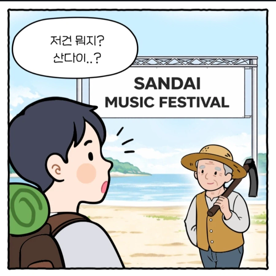 사투리인줄 알았는데 영어였던것_1.webp