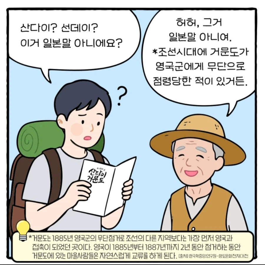 사투리인줄 알았는데 영어였던것_2.webp